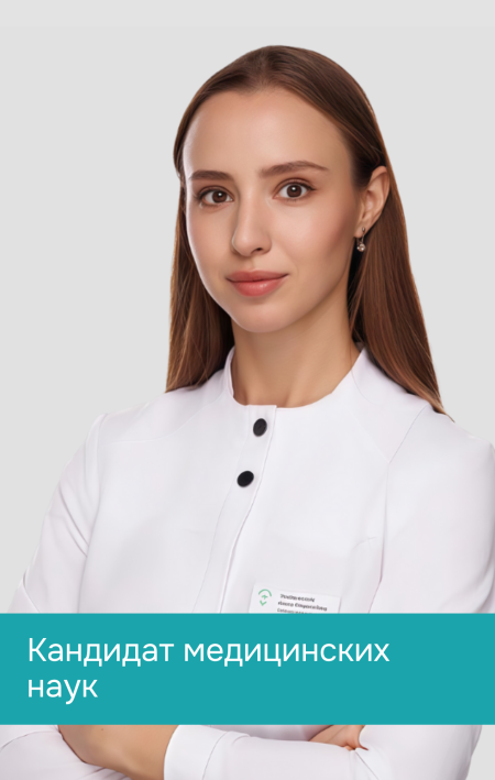 Требунских Анна Сергеевна