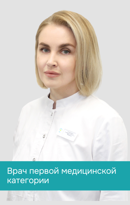 Стародубова Екатерина Алексеевна 