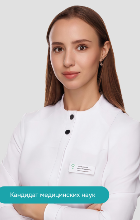 Требунских Анна Сергеевна